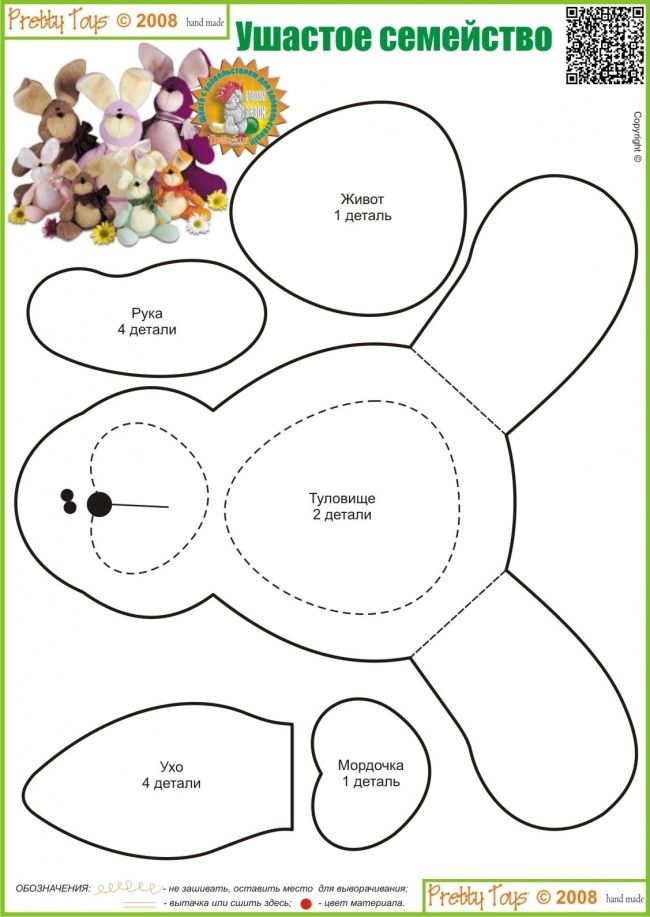Soft Toy Templates Free Printable Templates